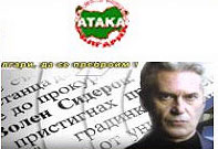 Les sources d’inspiration idéologique du parti extrémiste bulgare Ataka