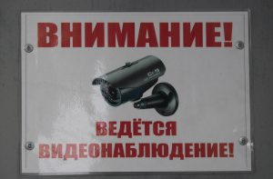 Caméras de vidéosurveillance Saint-Pétersbourg.